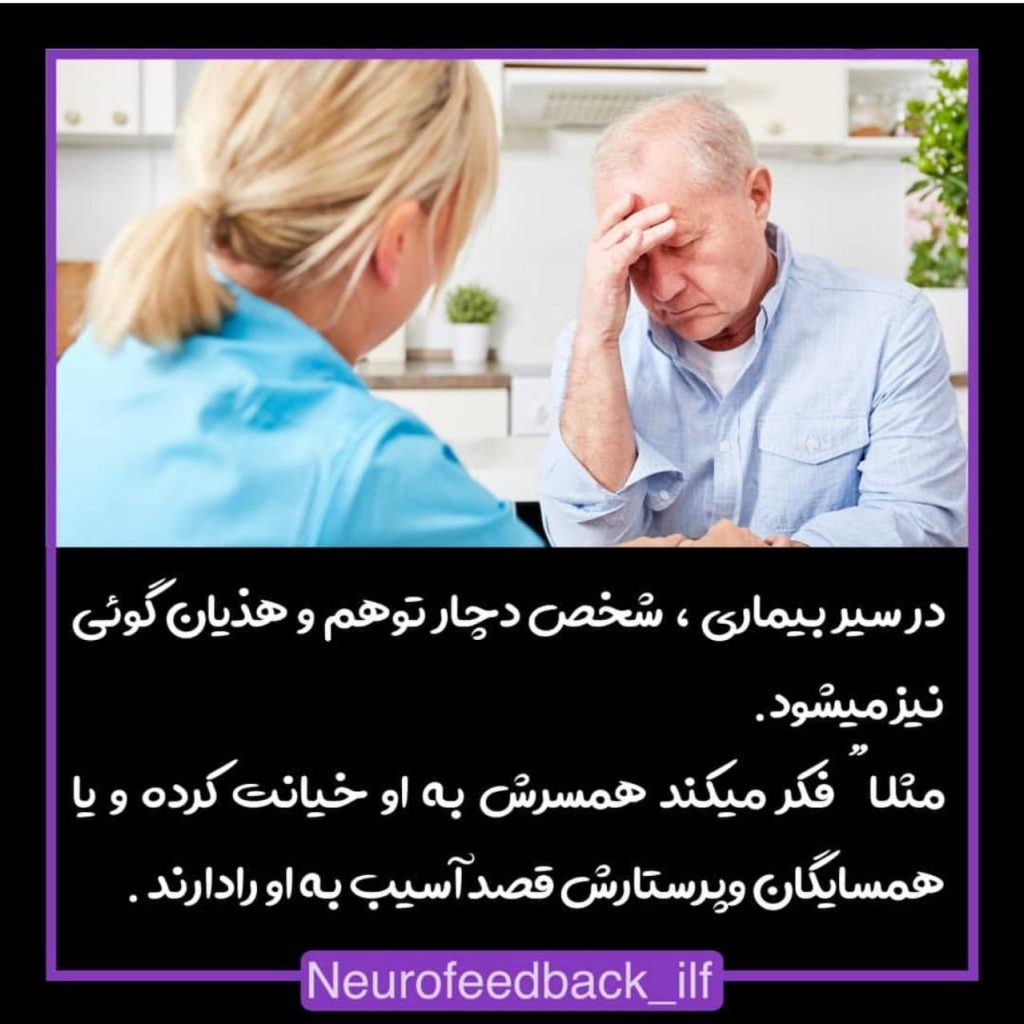 اختلالات قابل درمان با نوروفیدبک