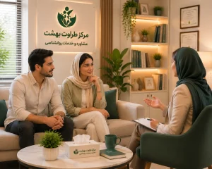 زوج درمانی در قم