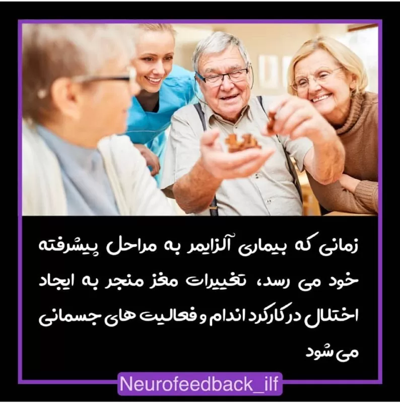 اختلالات قابل درمان با نوروفیدبک