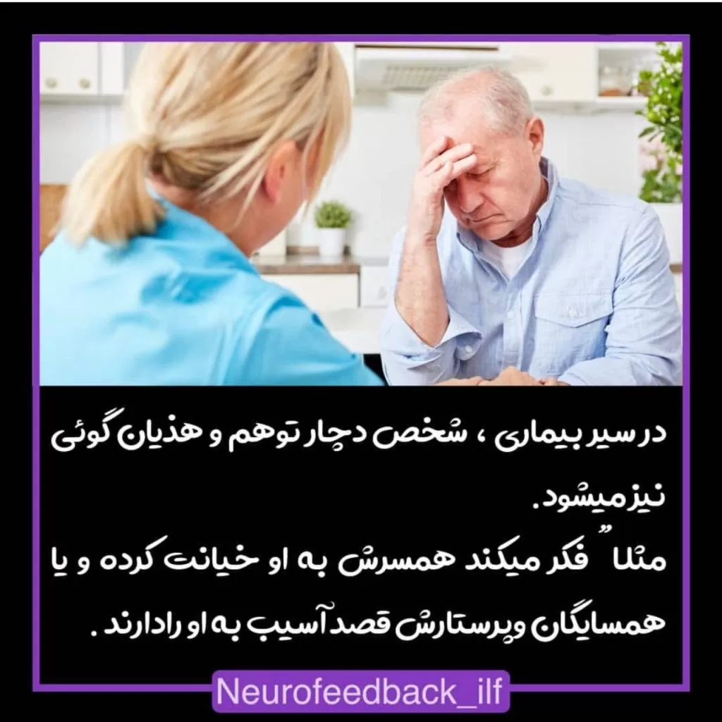 اختلالات قابل درمان با نوروفیدبک