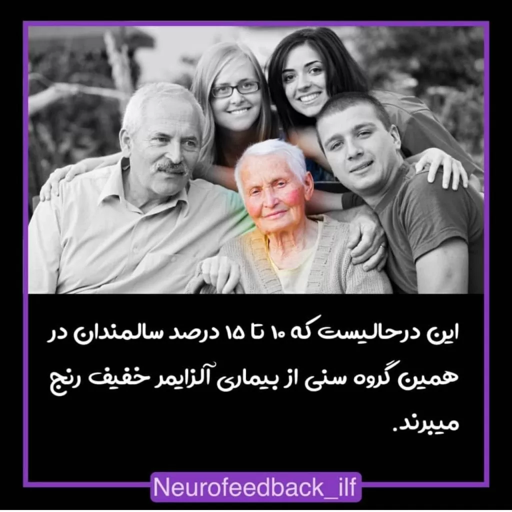 اختلالات قابل درمان با نوروفیدبک